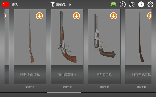 英雄武器火器模擬器 截圖1