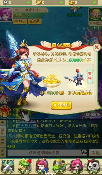 深淵之怒 截圖1