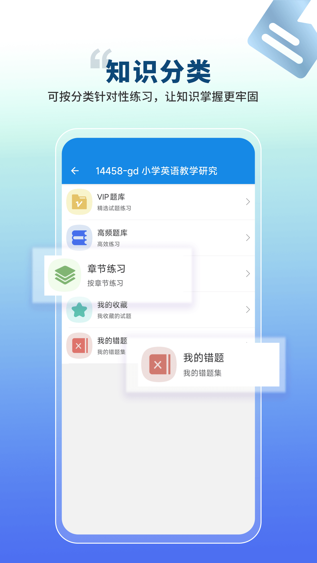 自考必题库 截图2