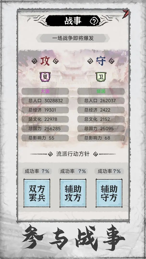 百家立志传折相思 截图2