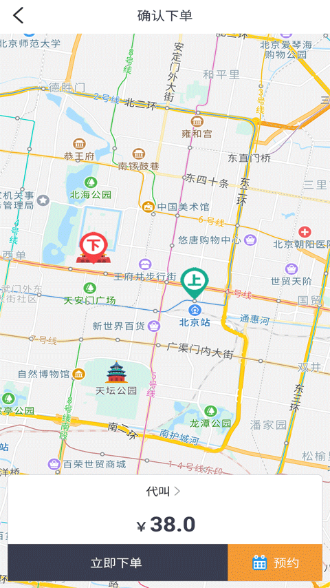 一代驾App 截图4