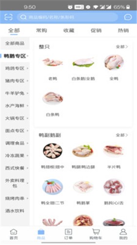 億品集市 截圖4