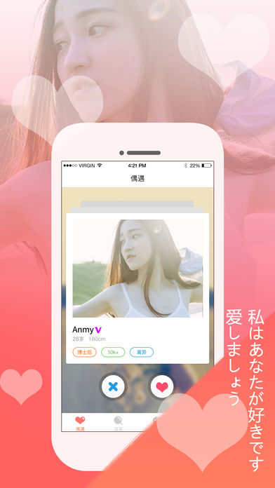 单身交友app 截图4