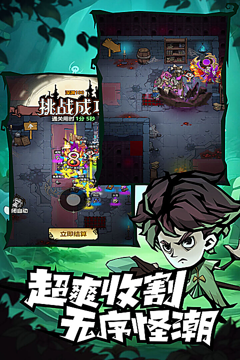 无尽探险队手游 截图2