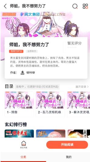 kuku漫畫官方 截圖8