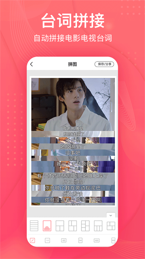 拼图王app 截图1