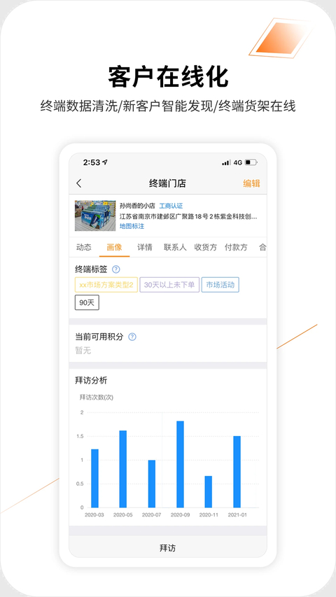 勤策app 截图2