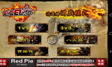 三國殺Excel單機老版本(Excel殺) 截圖3