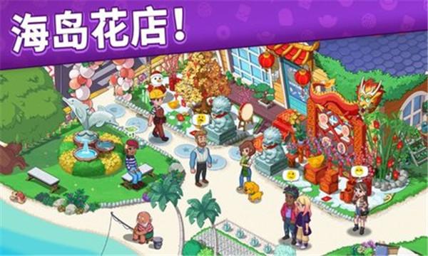 花兒愛消除正版 截圖3