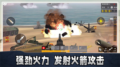 疯狂射击大战手游 截图2