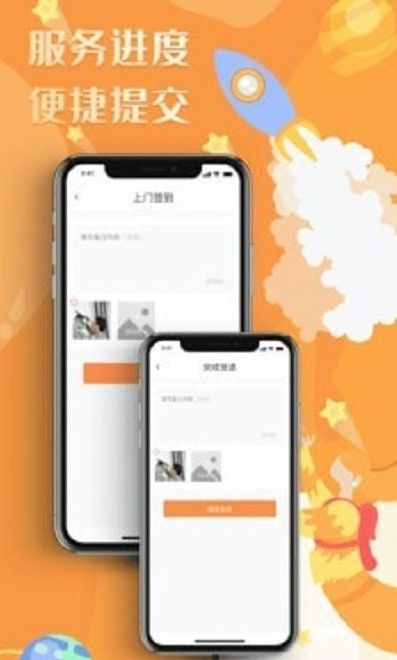 門口E站app 截圖2