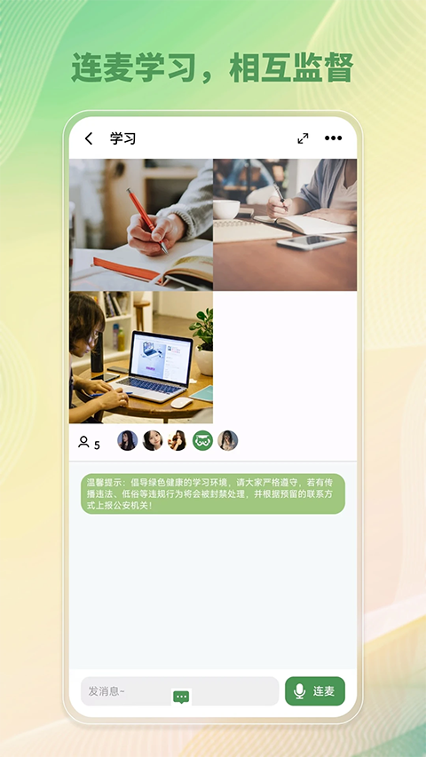 WeStudy正版 截图4
