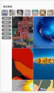 酥皮壁紙最新版 截圖1
