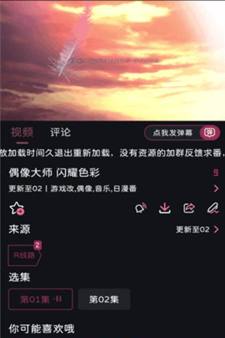 ELFUN动漫官网 截图7