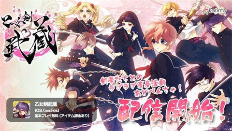 乙女剑武藏 1