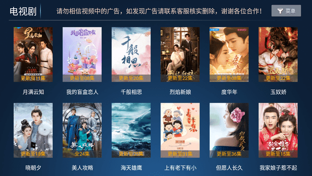 烈焰影視 截圖4