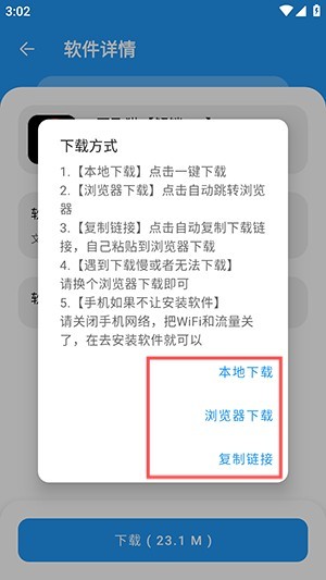 猪猪软件库蓝奏云 截图2