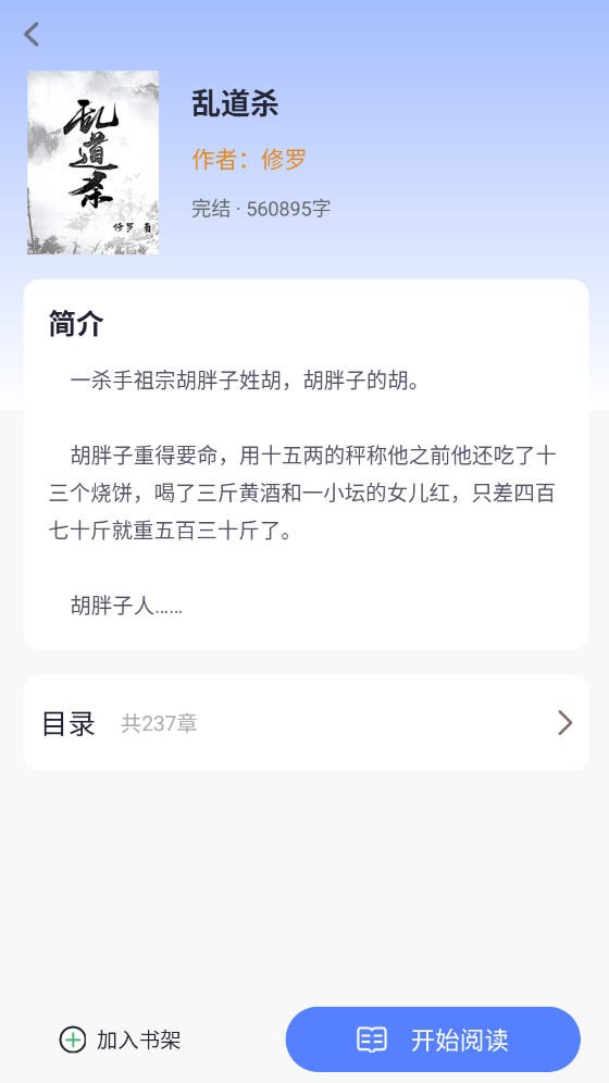 松竹閱讀無廣告版 截圖3