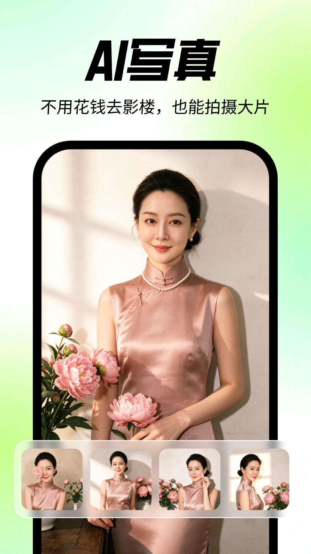 靓拍相机 截图3