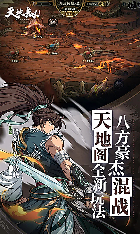 天地劫幽城再临小米版 截图5