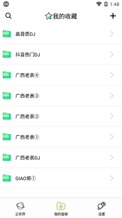 咩咩语音包 截图1