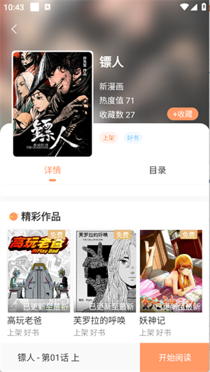 Tutu小說 截圖1