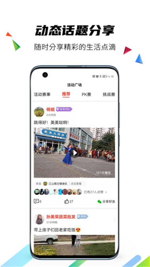 国潮广场舞app 截图3
