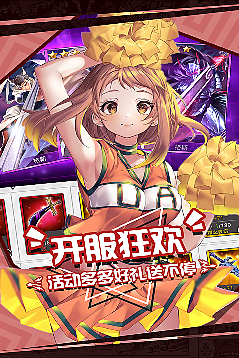 人气动漫大乱斗最新版 截图5