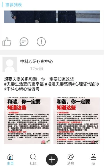 大蓝树 截图2