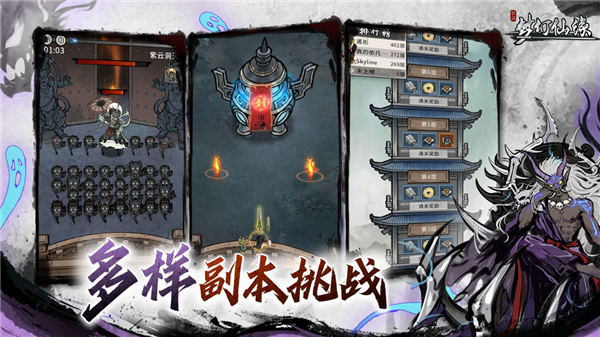 梦幻仙缘手游 截图1