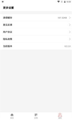 調味段子 截圖1