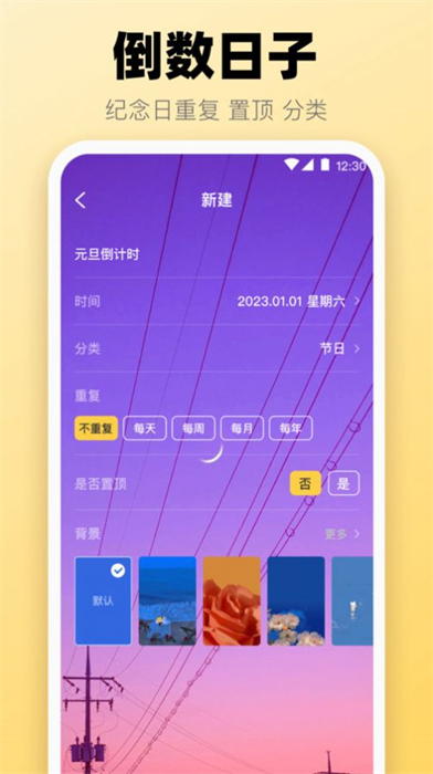 365喝水提醒APP 截图2