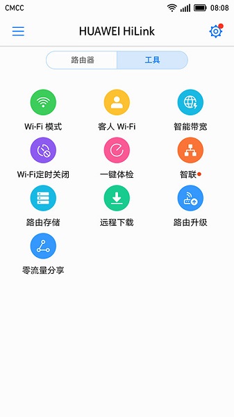 華為mobile wifi客戶端 截圖2