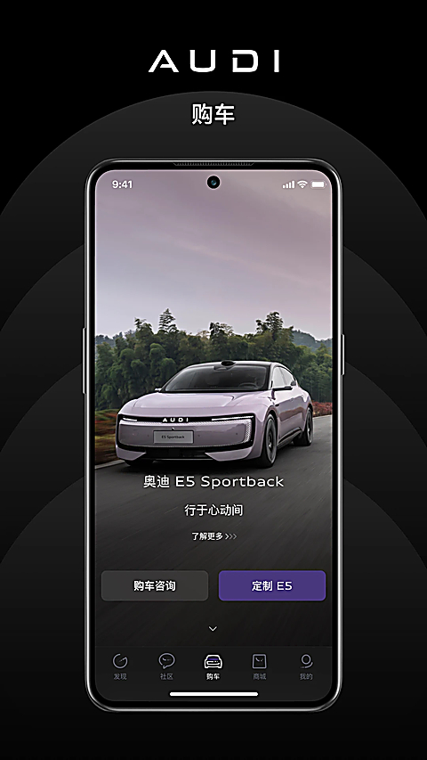 上汽奥迪app 截图3