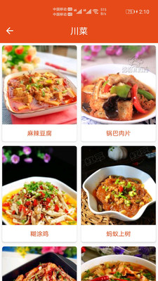 廚房幫菜譜 1.012 截圖2