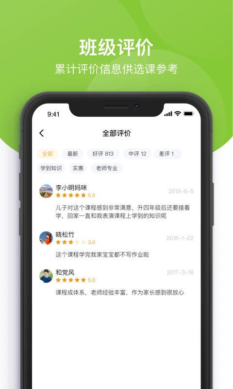 课后三点半最新版本 截图2