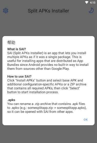 sai安裝器中文版 截圖1