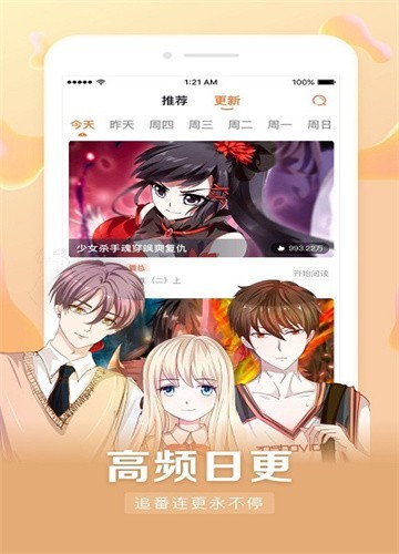 茄子漫畫安卓版 截圖2