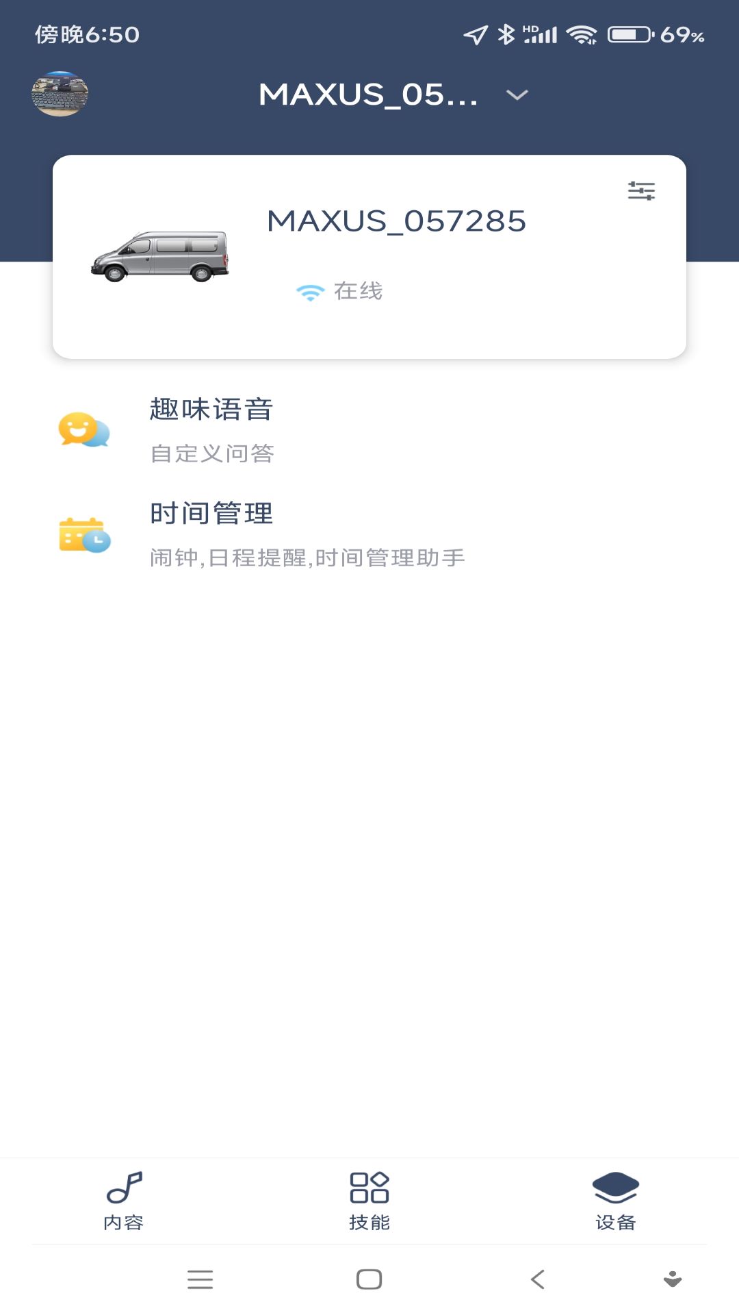 通通隨行 截圖3
