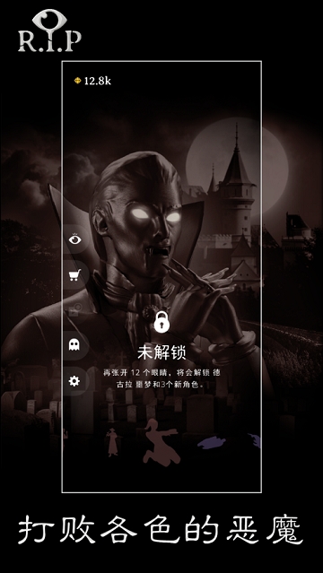 R.I.P碎碎平安手游 截圖5
