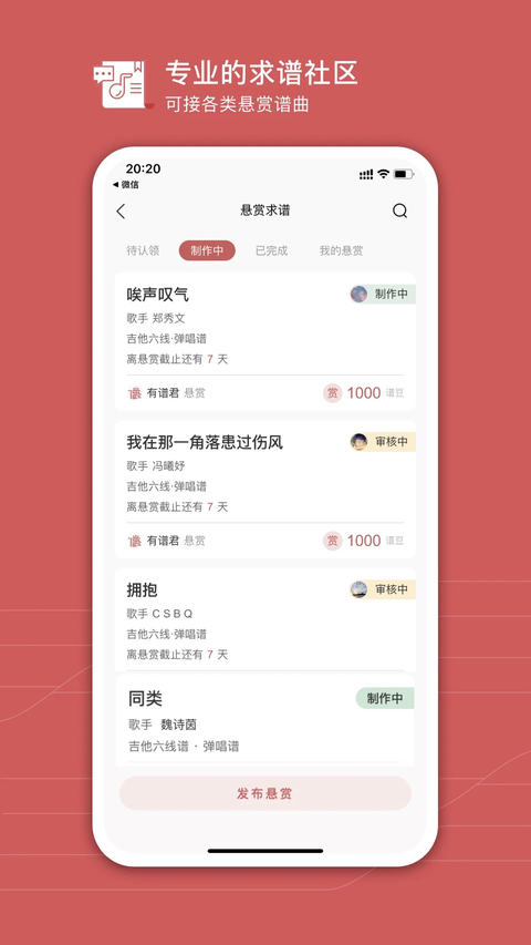 有谱么 截图2