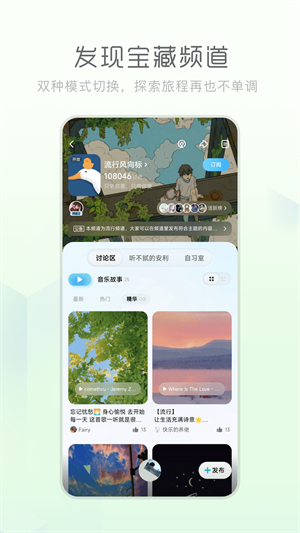 酷狗音樂軟件概念版 截圖5