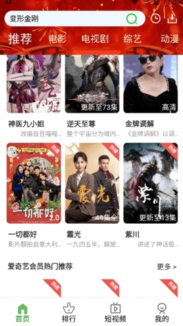 林谷追剧app官方版 截图1