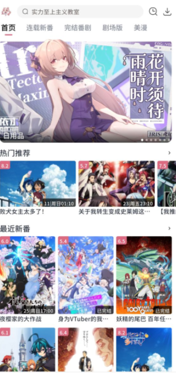 稀饭动漫app官方版 截图9