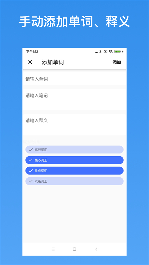 生詞本app 截圖3
