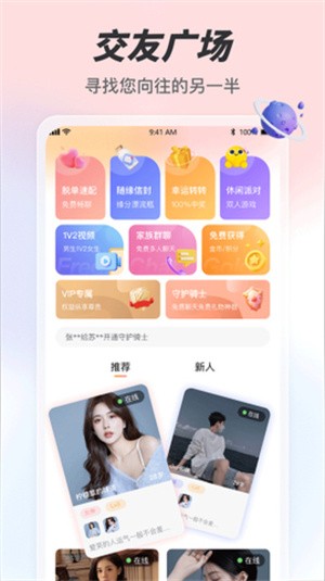 趣夜传媒 截图3