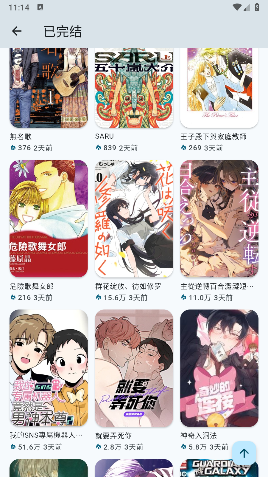 kira漫画阅读器 截图2