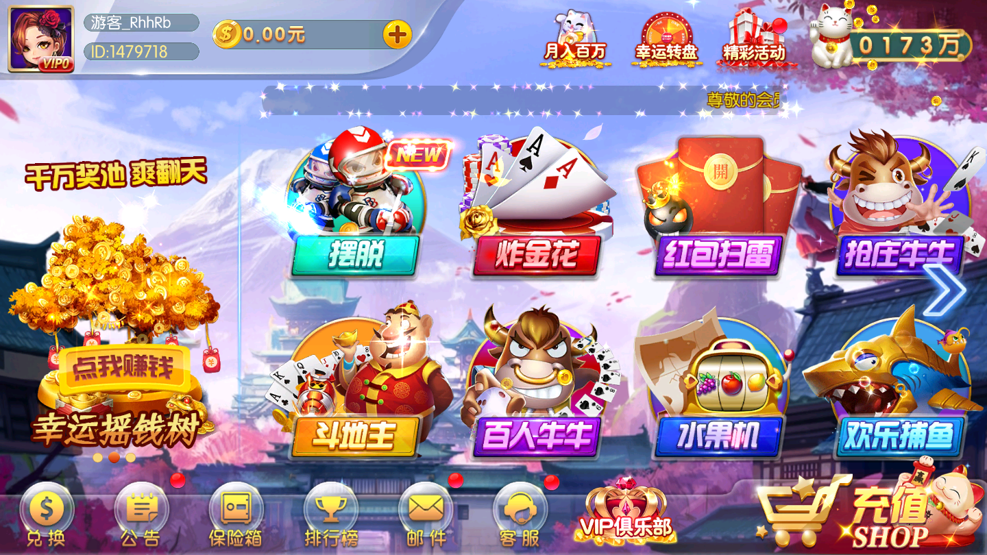 千禧棋牌娛樂 截圖2