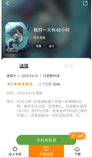 蓝漫岛去广告 截图15