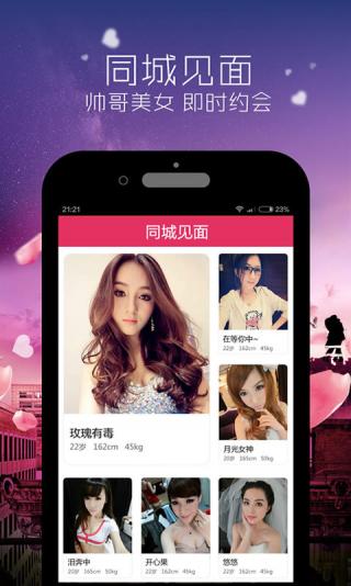 知音佳人 截图3